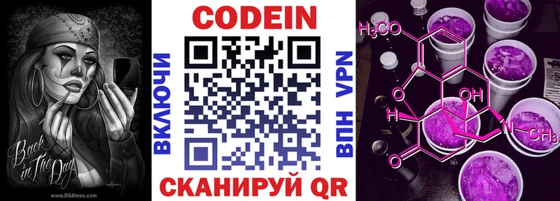 Купить где  Темрюк  Codein напиток Lean (лин) 