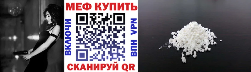 Мефедрон кристаллы  Купить где  Темрюк 